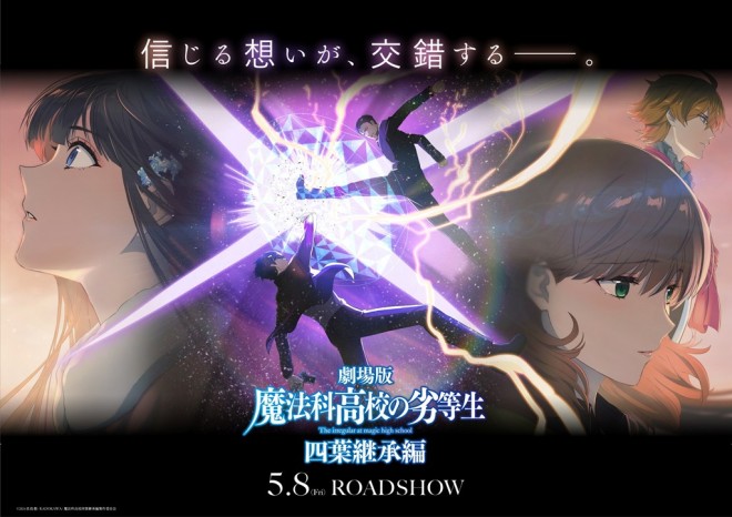 The Irregular at Magic High School Yotsuba Succession Arc